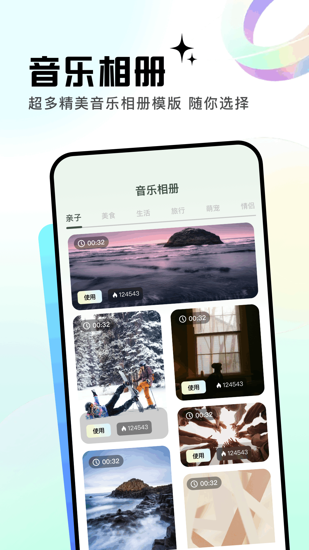 KUMO相机app图1