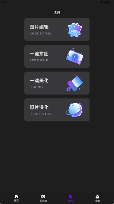 飓风相机app图4