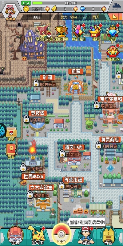 守护小精灵游戏