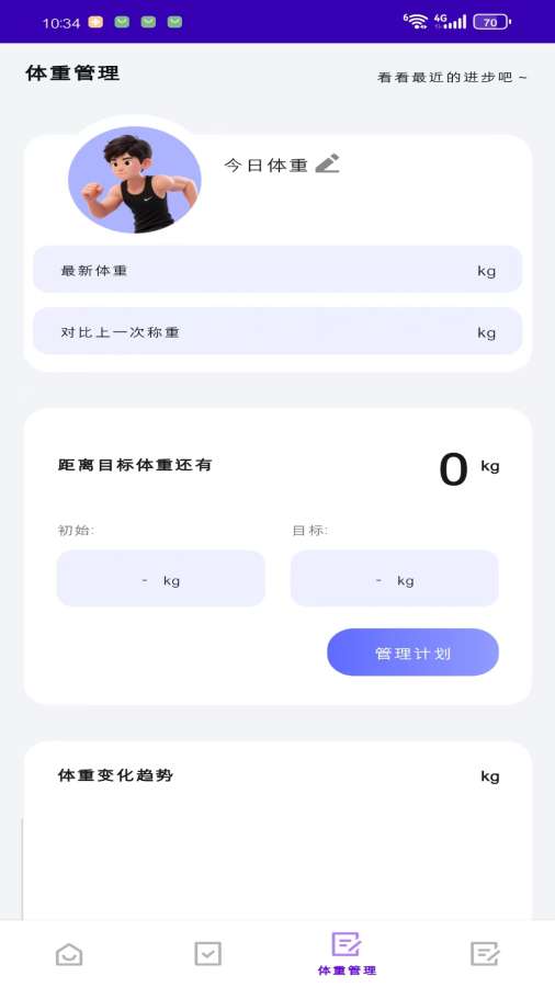 优速工具箱手机版图3