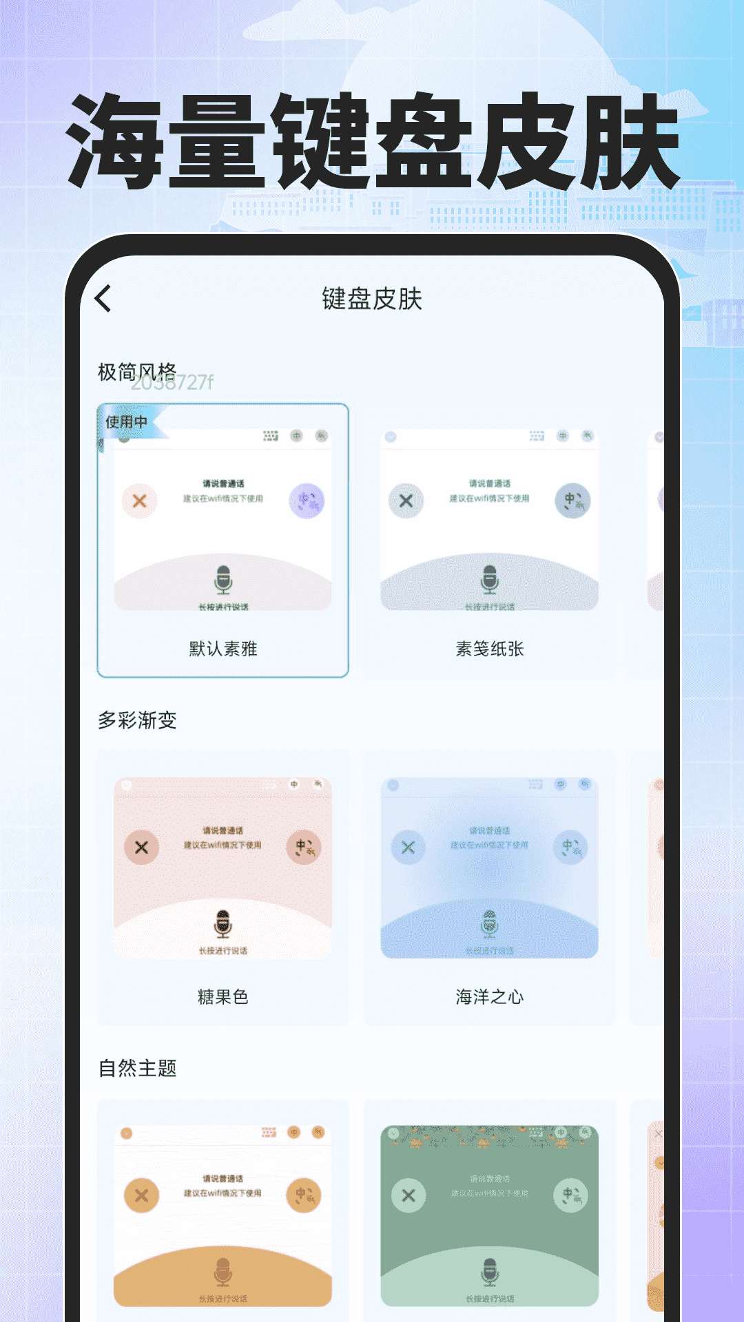 搜度藏文输入法手机版图4