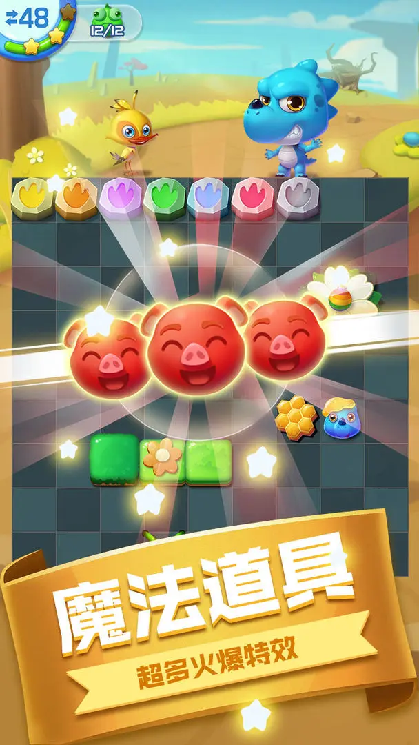 风来风去之爱消除vivo版图1