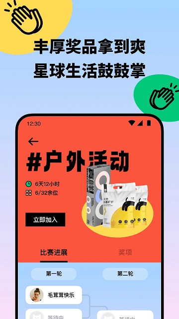 盟宠星球app图3