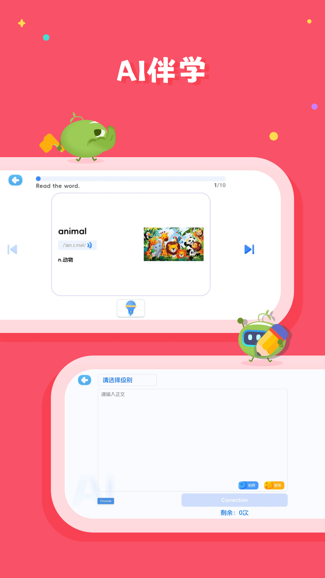 剑津校园版最新版