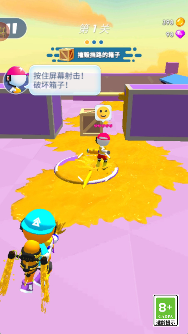 滋水特工队游戏图1
