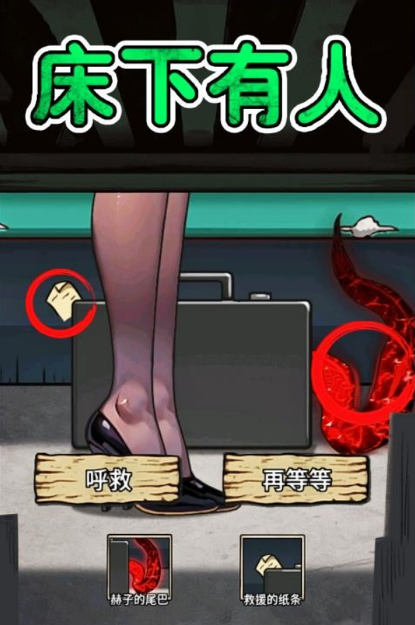 找出十处悬疑游戏图1
