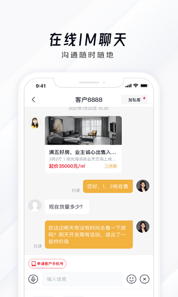 房车宝SaaS软件图2