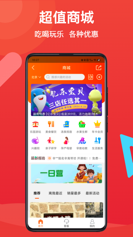 邻友圈app图2