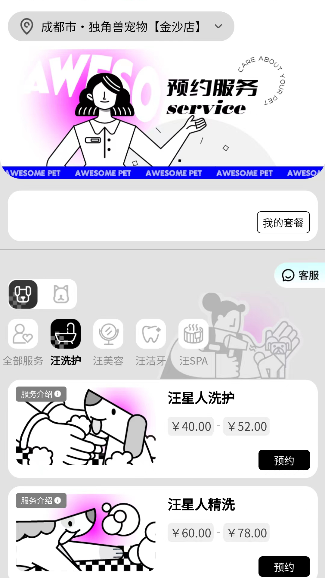 rua软件