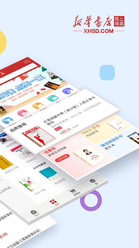 新华书店官网版图1