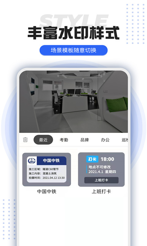 打卡定位水印相机app图2