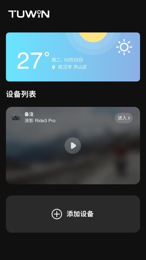TUWIN软件图1