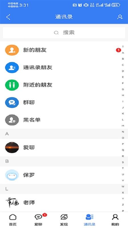 国爱app图3