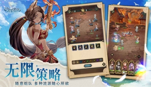 边缘迷阵图3