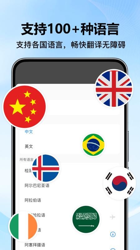DeePAI简易翻译王app图1