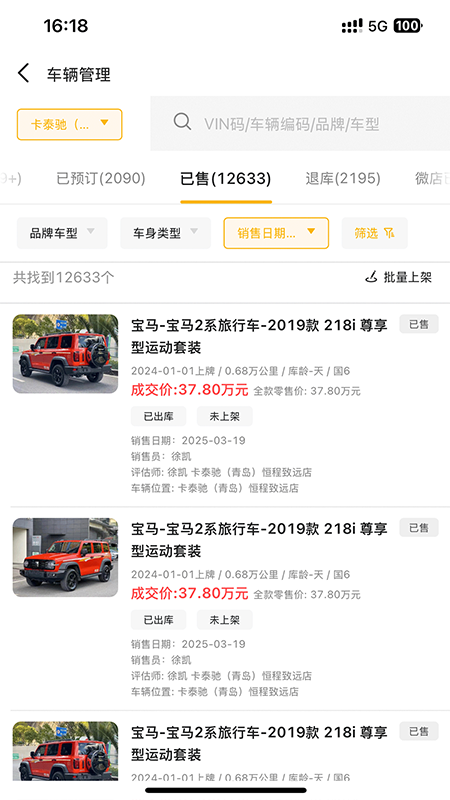 MMC-卡泰驰买卖车门店版app图1