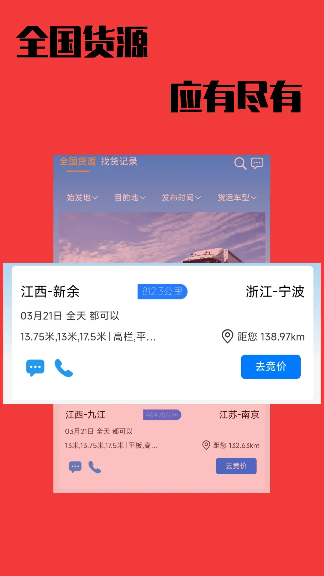 尚运宝app图2