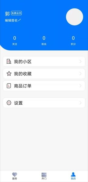 一家门app图3