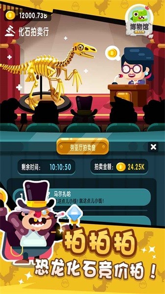 放置博物馆-恐龙大亨游戏图3