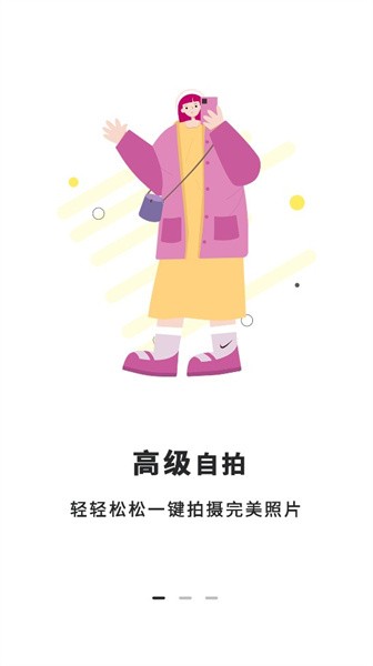 全能照相机app图1