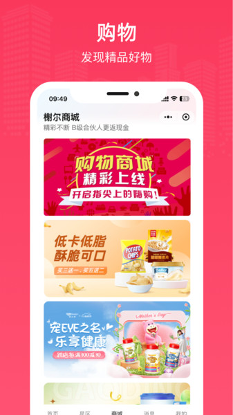 榭尔app图1
