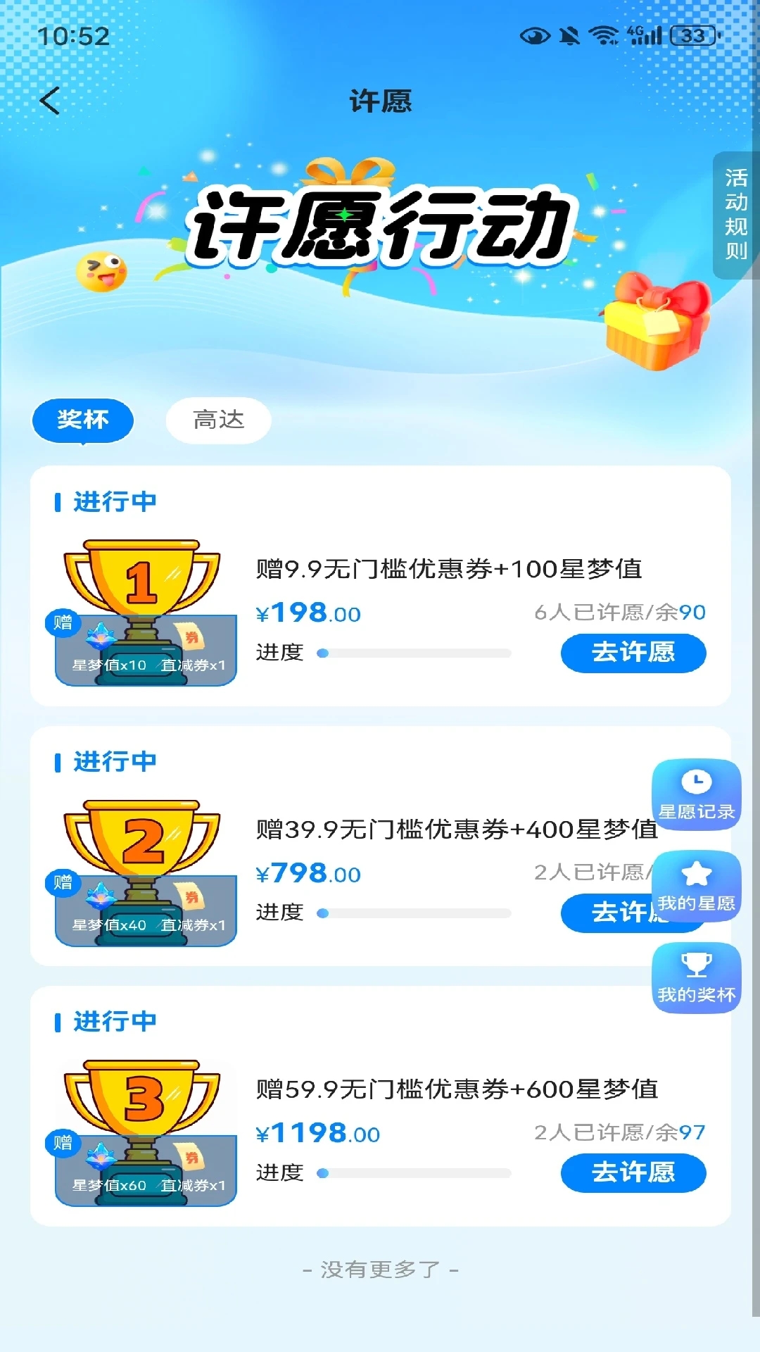 星梦潮玩app