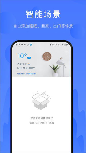 名豆之约app图3