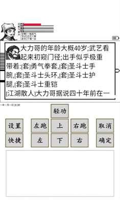 碧海潮生怀旧版游戏图2