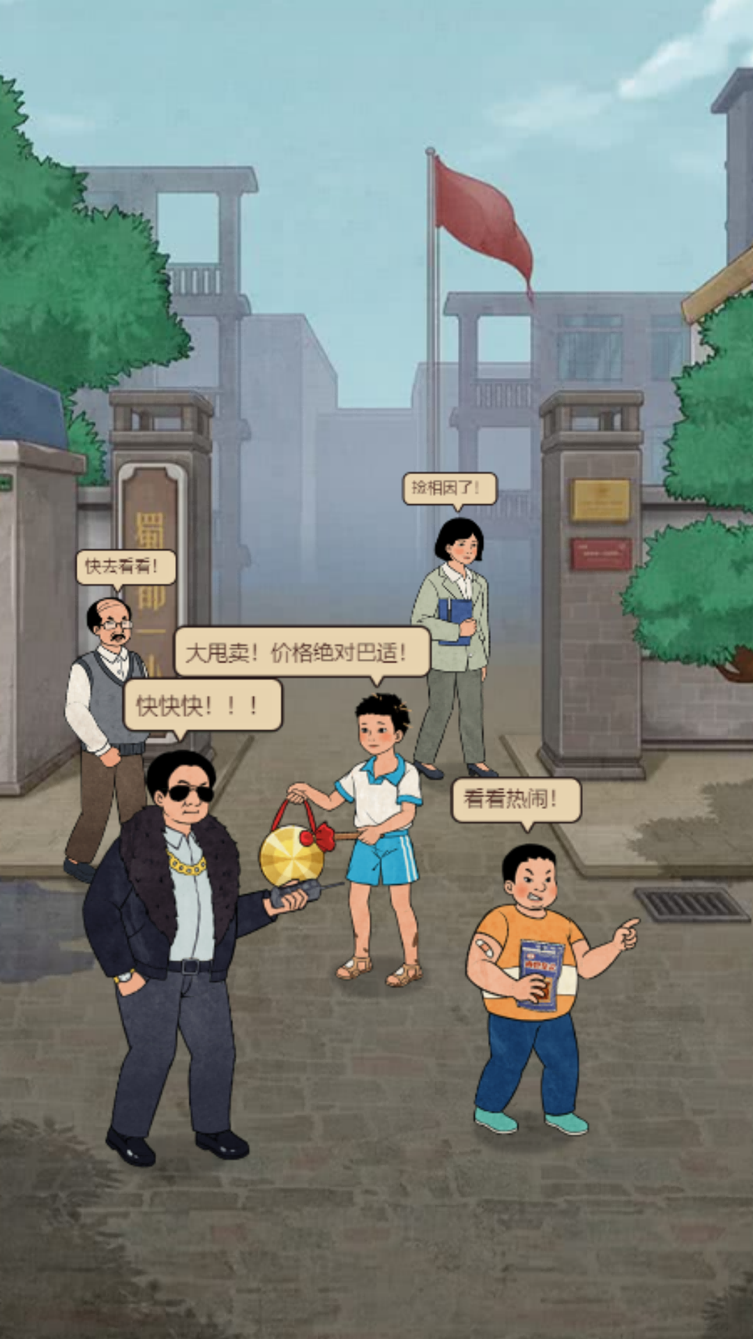 校园小卖部手游图2