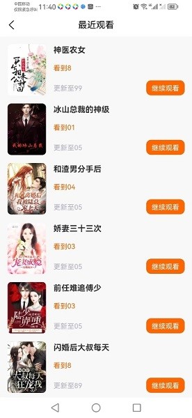 万州短剧场app图2