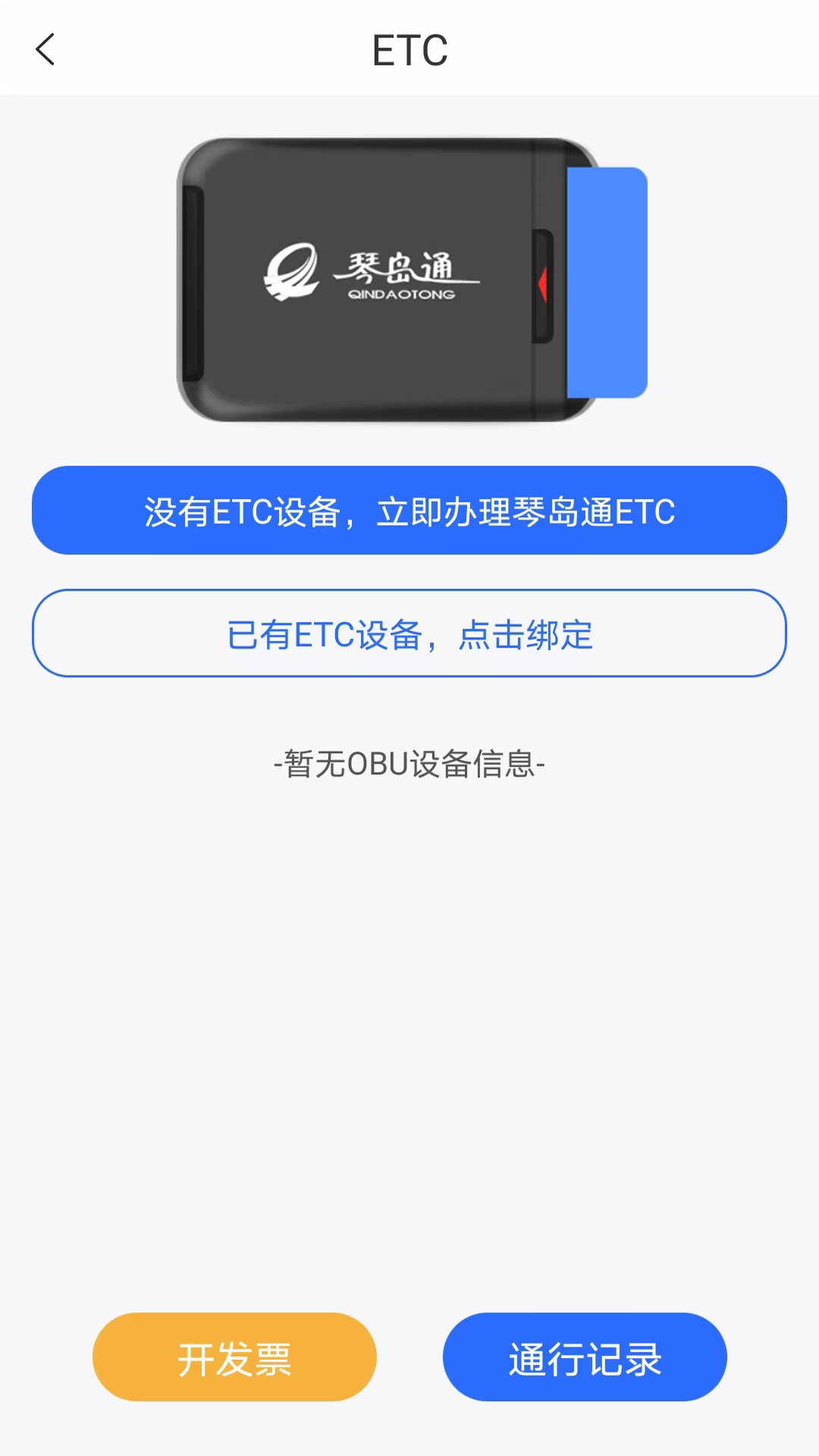 隧e通官网版