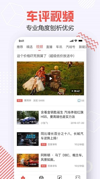 汽场app