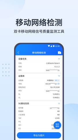 网优宝app图1
