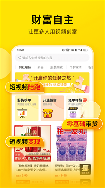 提词宝app图3