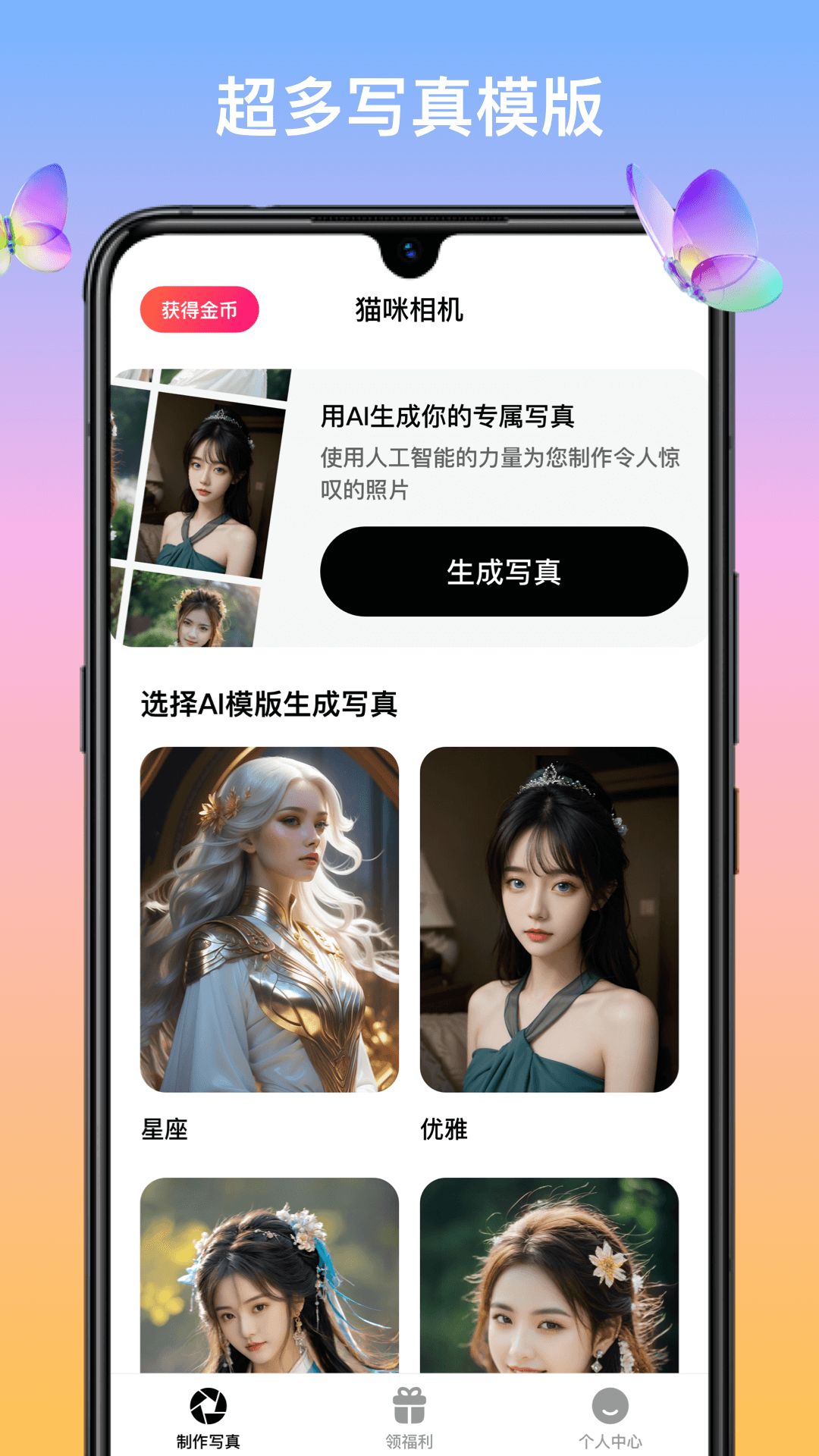 猫咪相机app图2