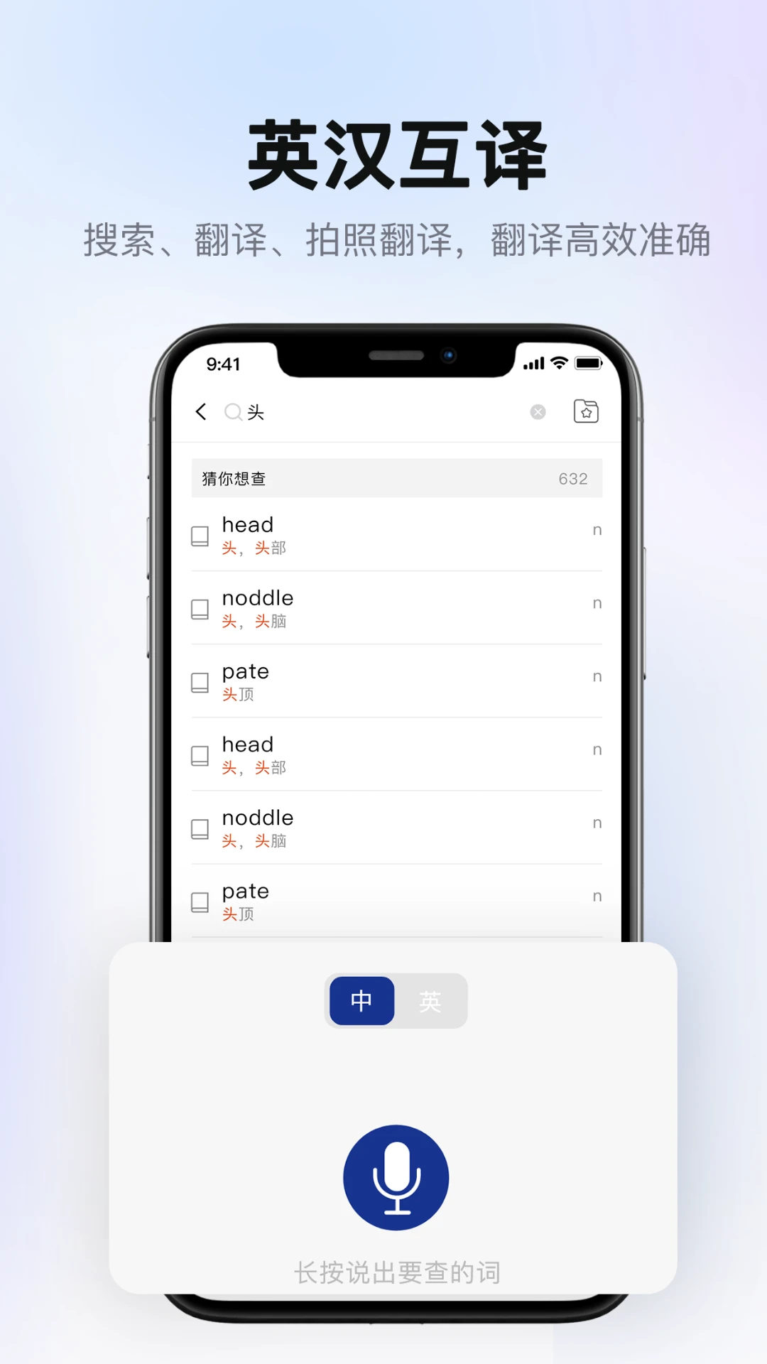 爱柯林斯COBUILD词典手机版图2