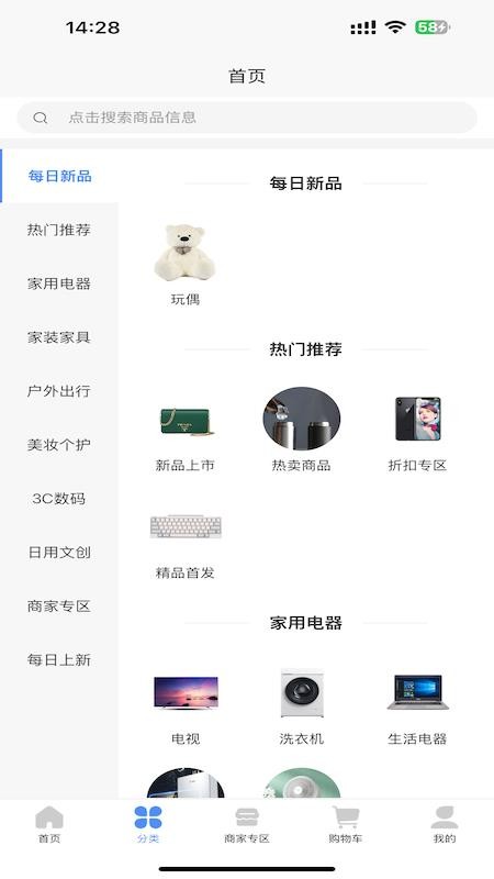 淘贝宝电商销售app图1