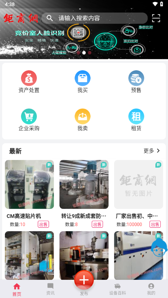 钜商网app图1