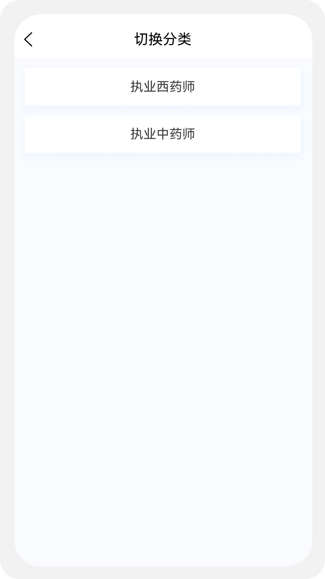 执业药师100题库app图1
