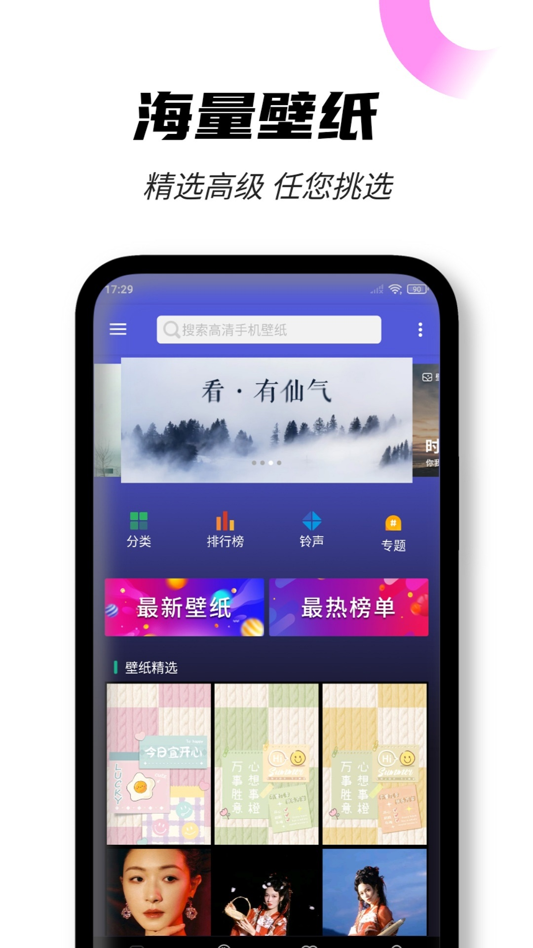 壁纸图片大师app图2