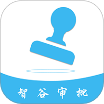 智谷审批app图标