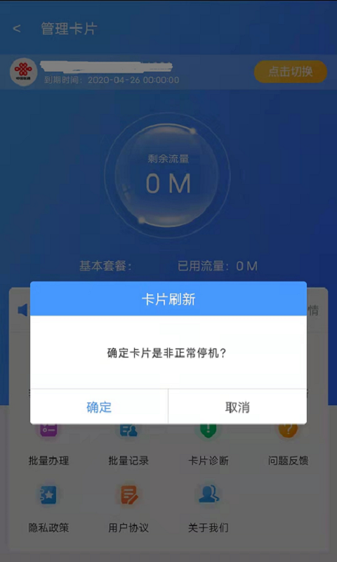 流量之家软件图3