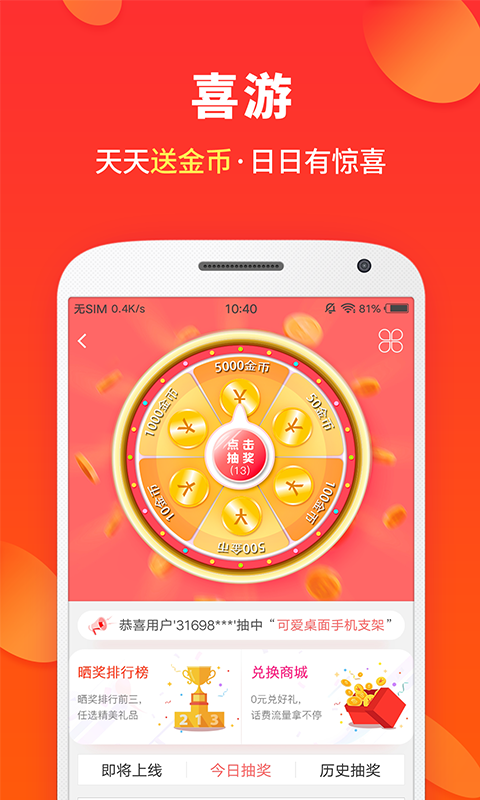 喜购软件图1