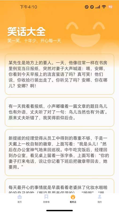 步步盈app图3