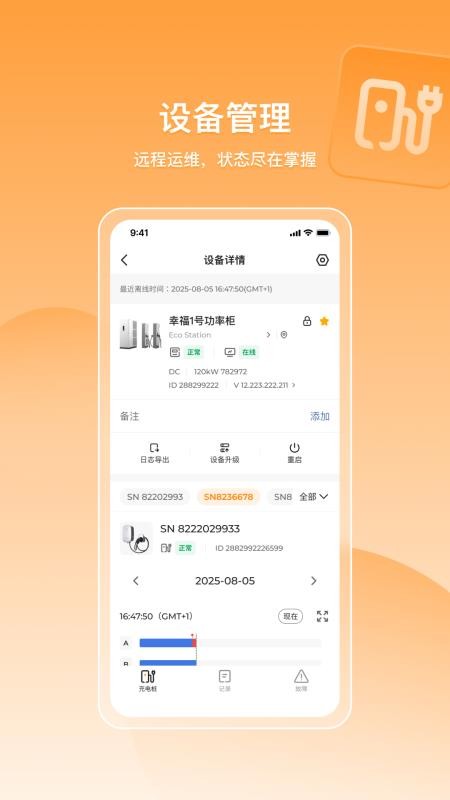 乐充云app图3