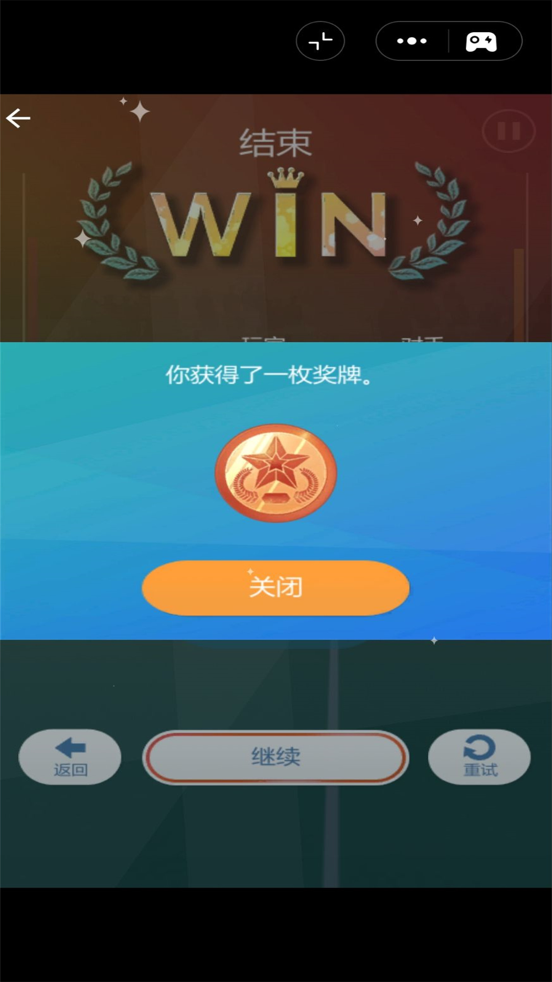 超级羽毛球大师游戏图1