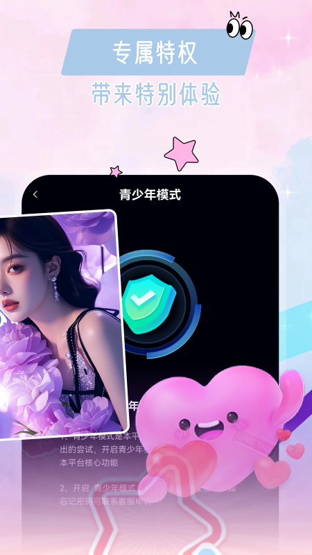 附近逐爱牵伴app图1