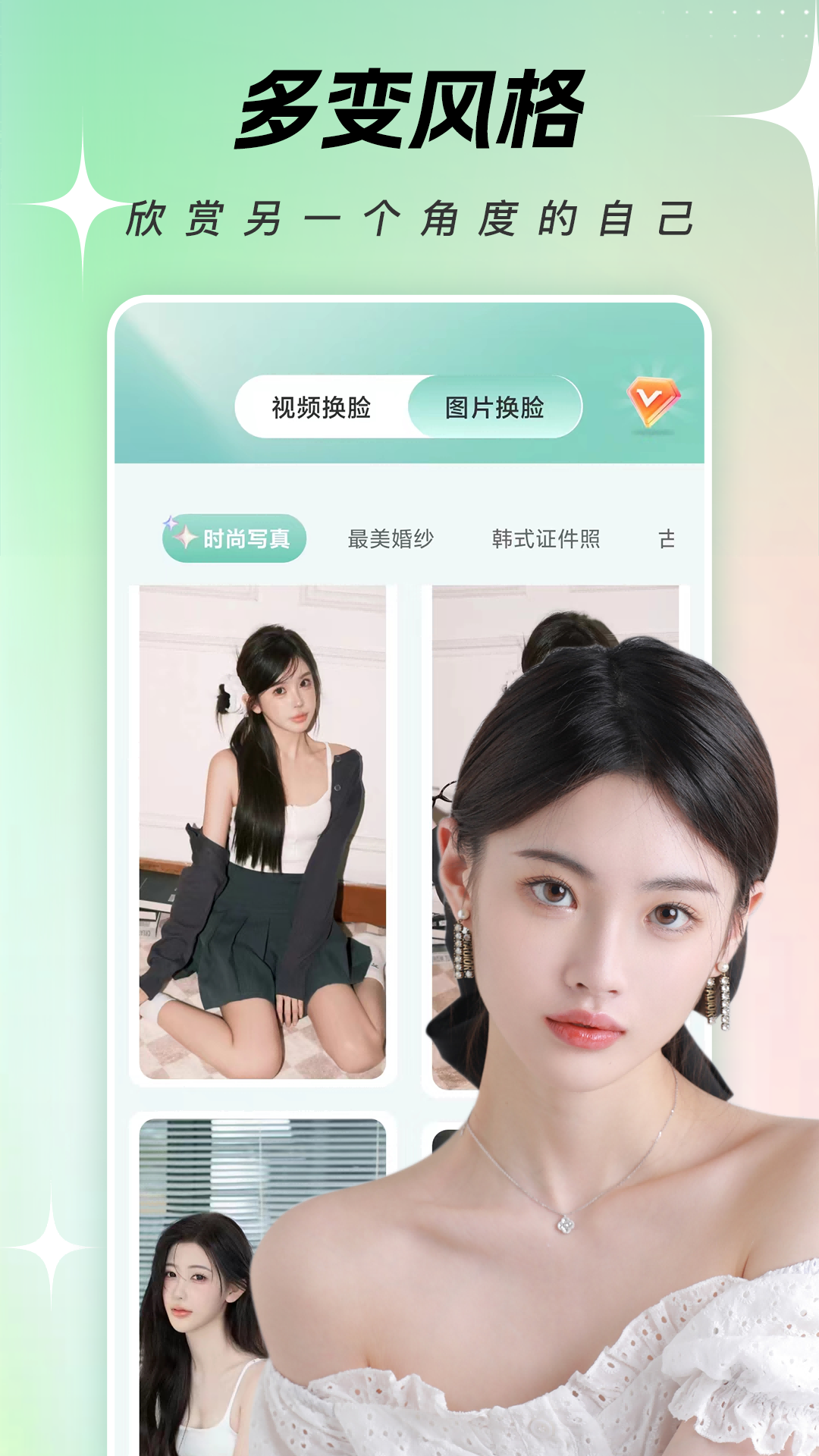 一键换脸app图2