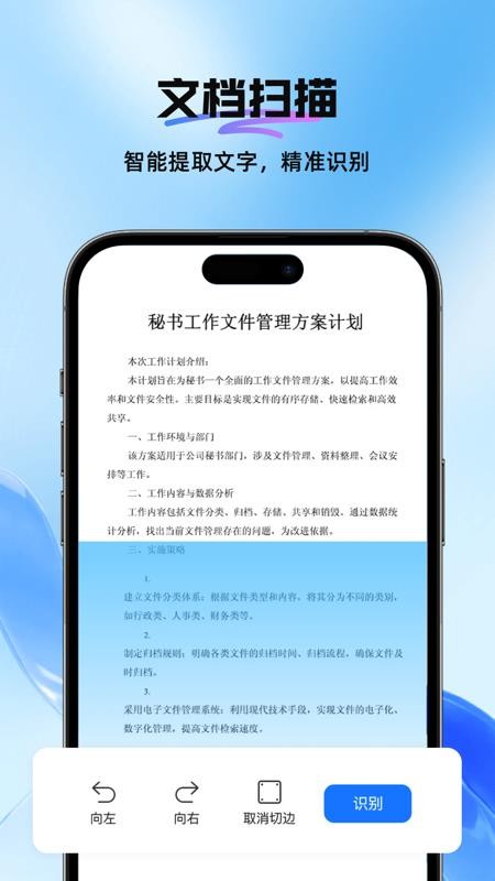 DeePAI全能扫描识别专家app