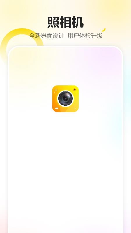 照片实时相机app